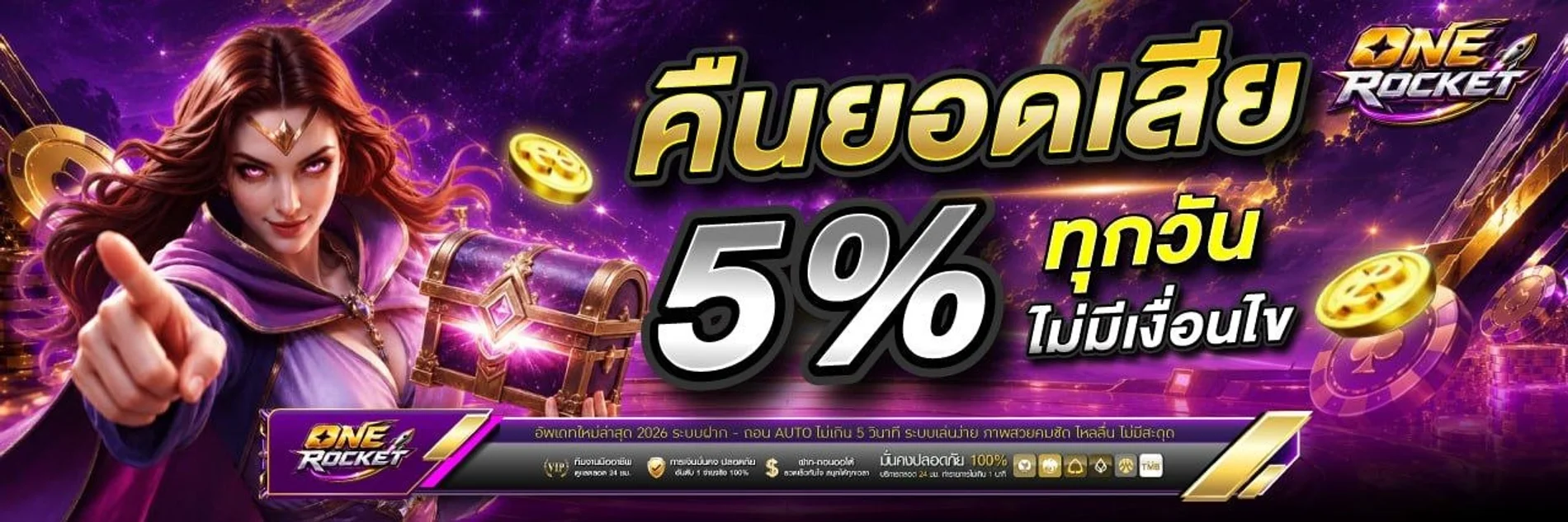 ONEROCKET - PROMOTIONS1